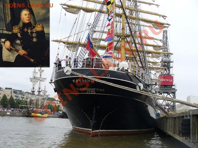 Монеты с Корабликами - Padua-Крузенштерн.JPG