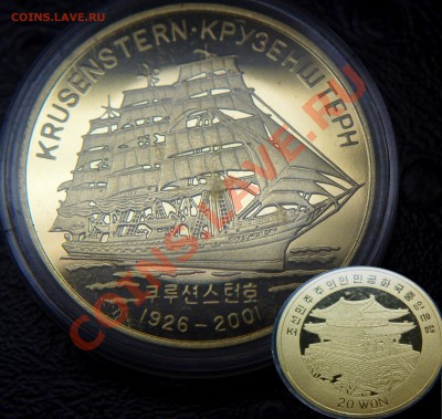 Монеты с Корабликами - PC280390.JPG
