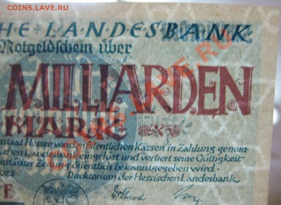 Нотгельд Darmstadt, 5000000000 марок 1923г!Пресс+вод.знаки! - IMG_2483.JPG