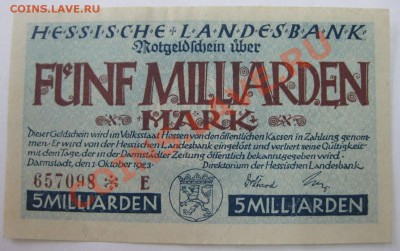Нотгельд Darmstadt, 5000000000 марок 1923г!Пресс+вод.знаки! - IMG_2481.JPG