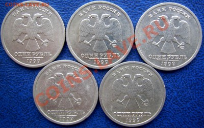 ПУШКИН 1 руб. 1999 до 29.12 21-00 - Пушкин аверсы.JPG