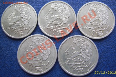 ПУШКИН 1 руб. 1999 до 29.12 21-00 - Пушкин реверсы.JPG