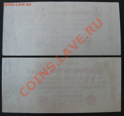 2 Reichsbanknoten 500000 марок1923+100000 марок 1923!!! - IMG_2497.JPG