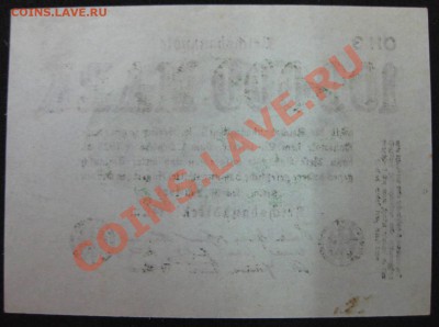 2 Reichsbanknoten 500000 марок1923+100000 марок 1923!!! - IMG_2494.JPG