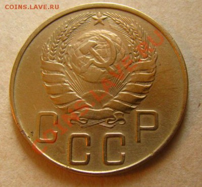 5 копеек 1937 СССР до 22.00 30.12.2012 по МСК - 5-37-11