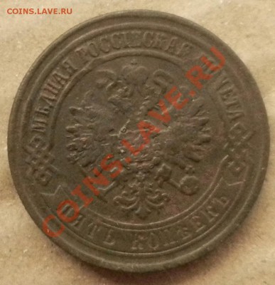 1 коп 1798, 1 коп 1799,5 коп 1793, 5коп 1871, 5 коп 1762 - DSCN3921.JPG