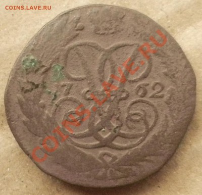 1 коп 1798, 1 коп 1799,5 коп 1793, 5коп 1871, 5 коп 1762 - DSCN3918.JPG