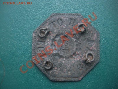 Знак.За веру царя и отечество. (Не частый). До 30.12. В 22.0 - DSCN7455.JPG
