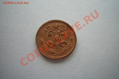 2 копейки 1913, 04.01.2013 С НОВЫМ ГОДОМ! - P1070436.JPG