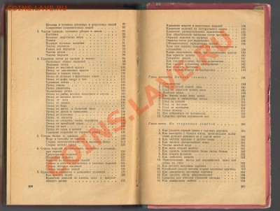 Книга В ЧАСЫ ДОСУГА 1957г до 29.12.2012г 21-00 - 300 полезных советов 003