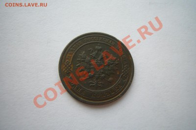 1 копейка 1883, 1913, гербы, 04.01.2013 С НОВЫМ ГОДОМ! - P1070444.JPG