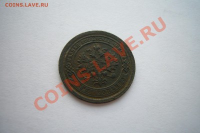 1 копейка 1883, 1913, гербы, 04.01.2013 С НОВЫМ ГОДОМ! - P1070442.JPG
