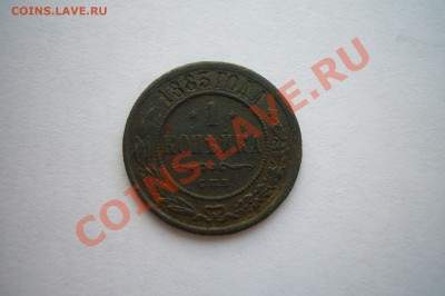 1 копейка 1883, 1913, гербы, 04.01.2013 С НОВЫМ ГОДОМ! - P1070440.JPG