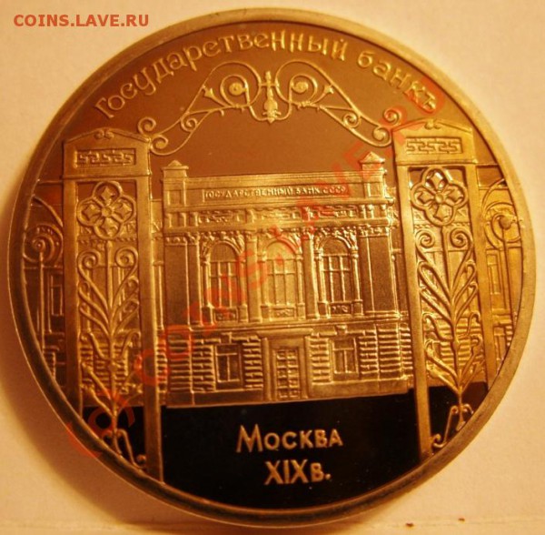 5 РУБЛЕЙ Успенский собор 1991г пруф, до 28.10 - SS853959.JPG