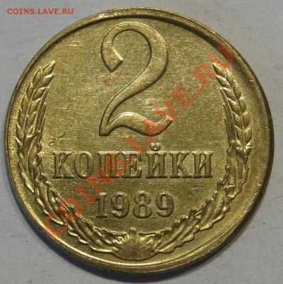 2 коп. 89.Смещение,вне кольца до 30.12 в 22-00 мск - IMG_1237.JPG