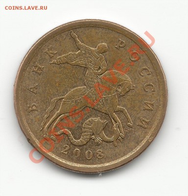 50 к. 2008г. С-П шт. 3.1 по Ю.К. Оценка - 50к2винет