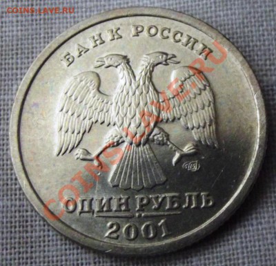 1 рубль 10 лет СНГ до 01.01.13г. до 22-00 мск - DSCF2257
