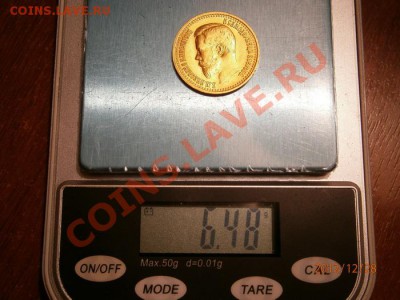 7.50 Подлинность ,оценка - PC280015.JPG