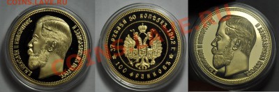 100 франков 1902г до 03-01-12 - Копия_1