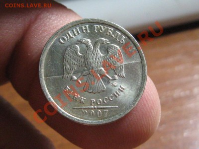 1рубль 2007 г.Раскол красивый. - IMG_0926.JPG