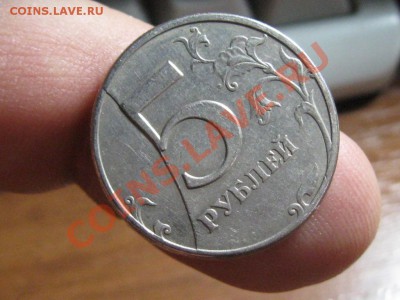 5 Рублей.1997 г Шикарный раскол ступенька. - IMG_0930.JPG
