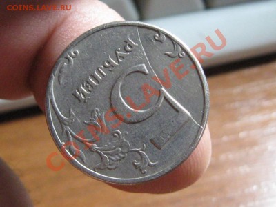 5 Рублей.1997 г Шикарный раскол ступенька. - IMG_0931.JPG