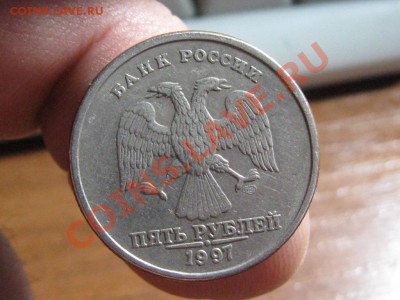 5 Рублей.1997 г Шикарный раскол ступенька. - IMG_0932.JPG