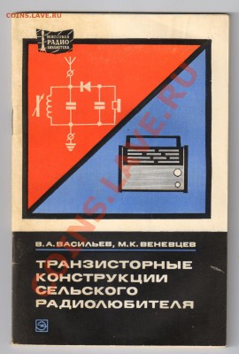 ИНСТРУКЦИЯ к ОСЦИЛЛОГРАФУ ЭО-7 1959г до 31.12.2012г 21-00 - ТРАНЗИСТОРЫ СЕЛЬСКОГО РАДИОЛЮБИТЕЛЯ