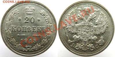 20 коп1915+10 коп1915 до02.01.13 - 1915