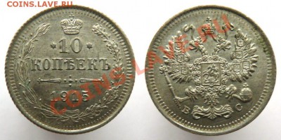 20 коп1915+10 коп1915 до02.01.13 - 1915