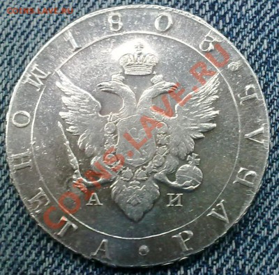 1803г рубль - 1
