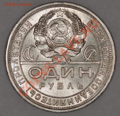 РУБЛЬ 1924. ОЧЕНЬ КРАСИВЫЙ И ШТЕМПЕЛЬНЫЙ! до 31.12.12 22:00 - DSC_1899.JPG