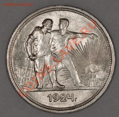 РУБЛЬ 1924. ОЧЕНЬ КРАСИВЫЙ И ШТЕМПЕЛЬНЫЙ! до 31.12.12 22:00 - DSC_1898.JPG