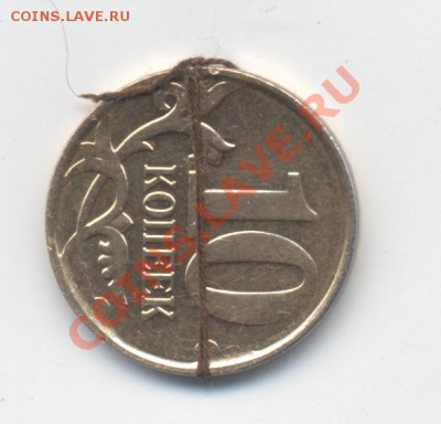 10 коп 2012 года, поворот 90 градусов, до 03.01.2013 - 2 - 0002
