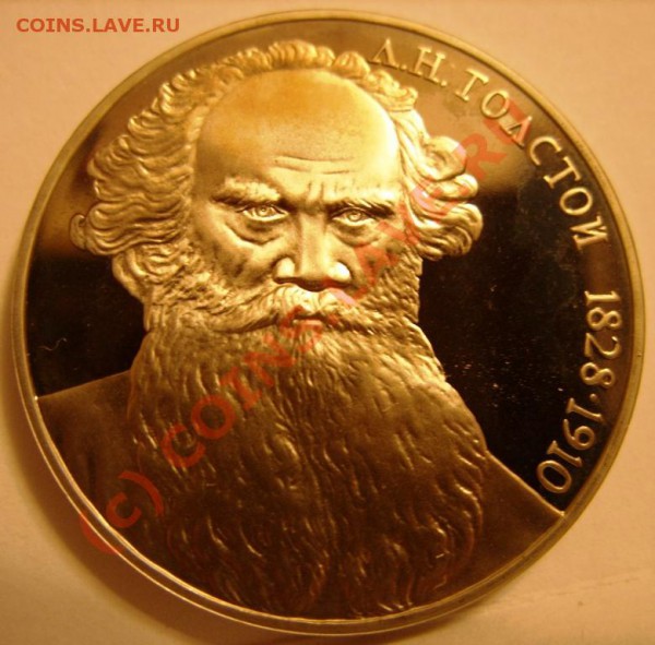 1 РУБЛЬ  Толстой 1988г пруф, до 28.10 - SS853975.JPG