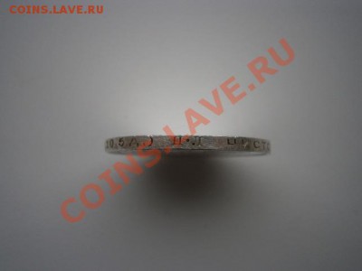 50 коп. 1924год ПЛ.№2 штемпель до 02.01.13. В 22.00. - PC200010.JPG