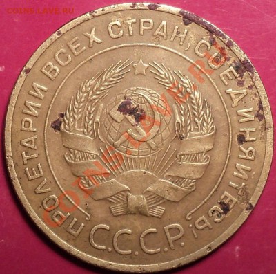 5 копеек 1934.Оценка! - DSC02225.JPG