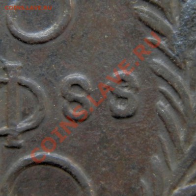 5 копеек 1788 г. перегравировка (предпродажная) - PC170073.1
