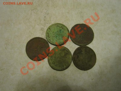 265 монет Александра I, одним лотом, на оценку - 14_1.JPG