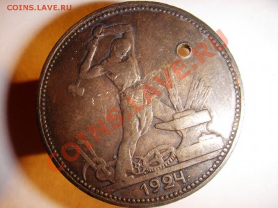 Потинник 1924г. серебра с дырой - 50коп.JPG