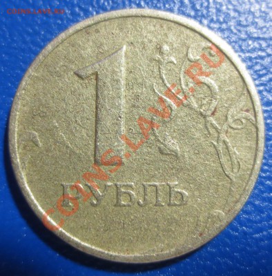 1рубль 1998 год, брак? - IMG_0292.JPG