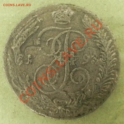 1 коп 1798, 1 коп 1799,5 коп 1793, 5коп 1871, 5 коп 1762 - DSCN3932.JPG