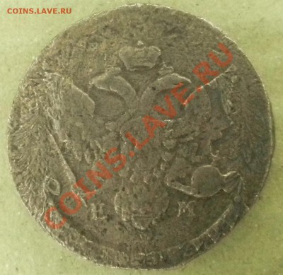 1 коп 1798, 1 коп 1799,5 коп 1793, 5коп 1871, 5 коп 1762 - DSCN3931.JPG