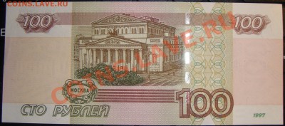 100 рублей ВП 6669999 - 6669999(1)