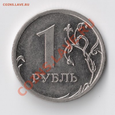 1руб 2009 ммд сталь шт 2,41д? - сканирование0002