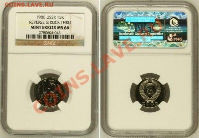 1973, 1982 и пр. сертифицированные NGC - 15 K