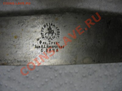 ножи столовые-оценка - IMG_3201.JPG
