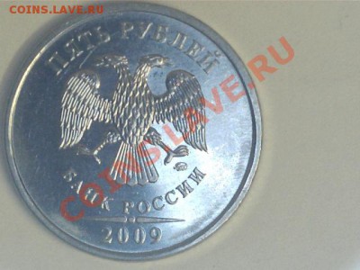 5 руб.2009 СПМД-сталь. помочь в определении - 1212290918251306867