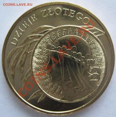 2 злотых 2006. История злотого.1 злотый 1932, до 02.01,22-00 - IMG_7471.JPG
