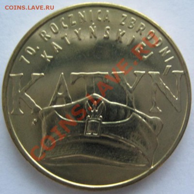 2 зл.2010.70-я годовщина Катынского расстрела,до 02.01,22-00 - IMG_7478.JPG